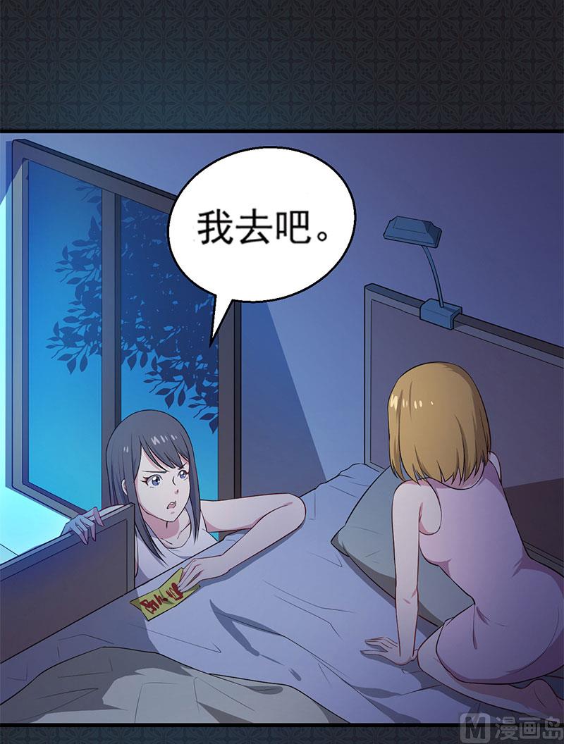 005婚约已成你逃不开-第6话