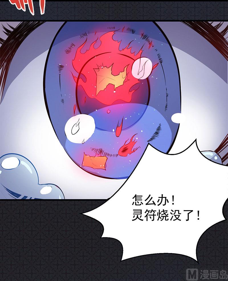 005婚约已成你逃不开-第6话