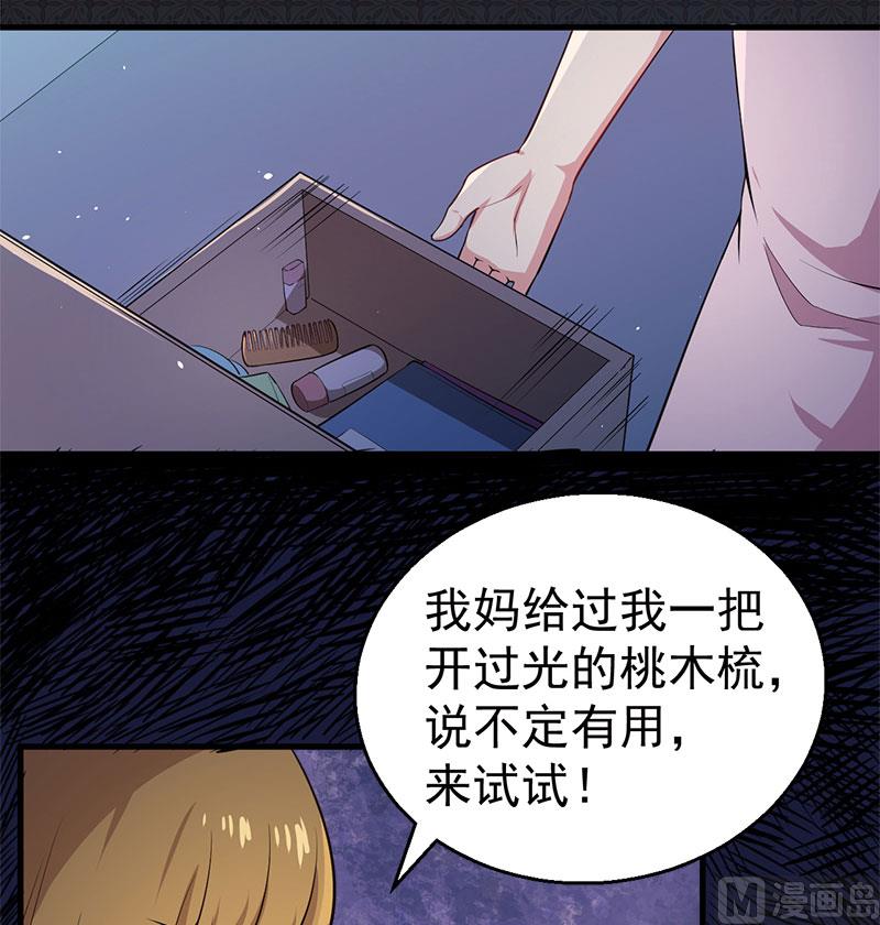 005婚约已成你逃不开-第6话