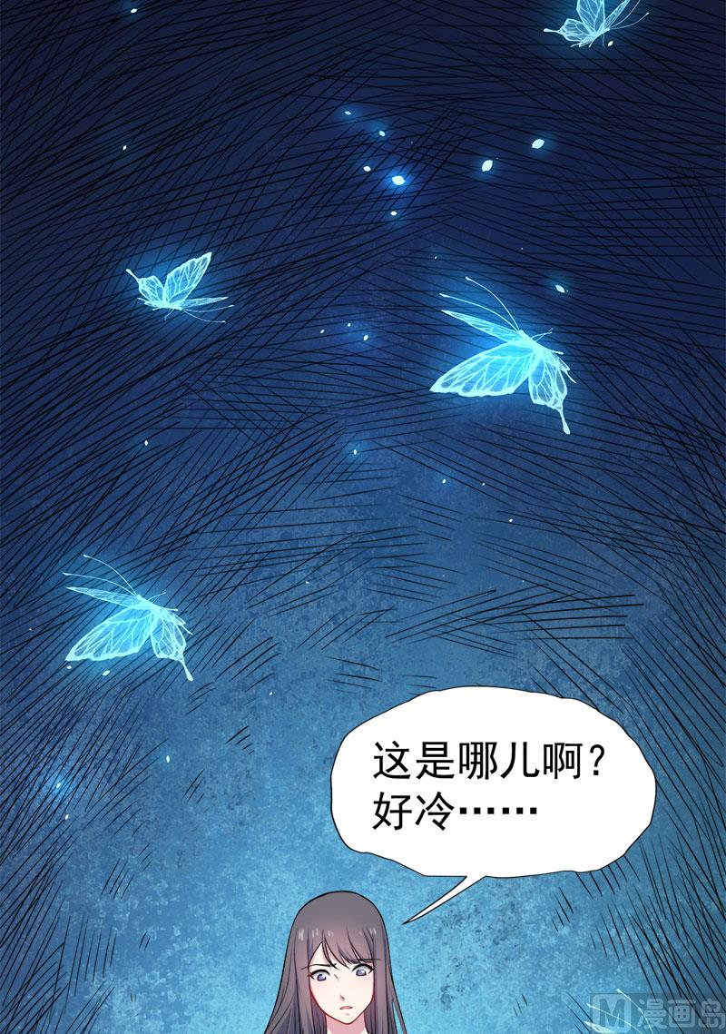 005婚约已成你逃不开-第6话