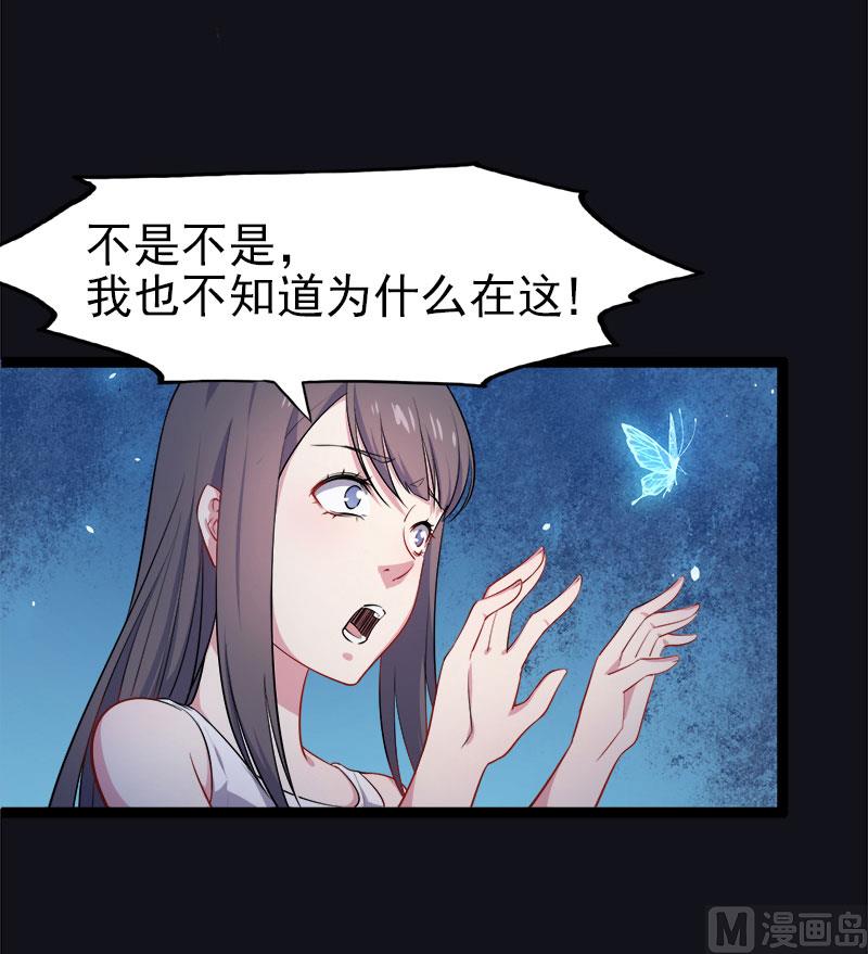 005婚约已成你逃不开-第6话
