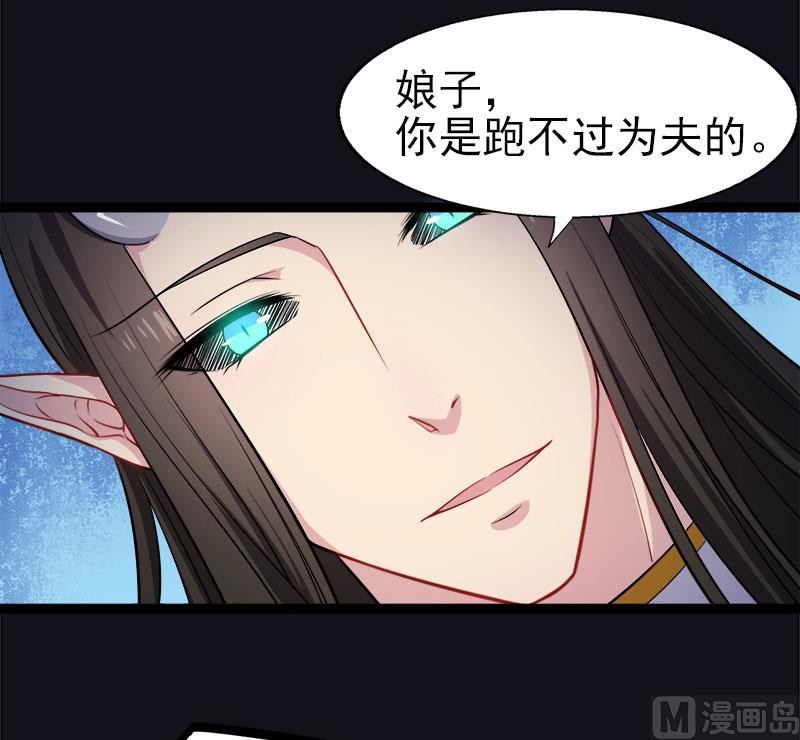 005婚约已成你逃不开-第6话