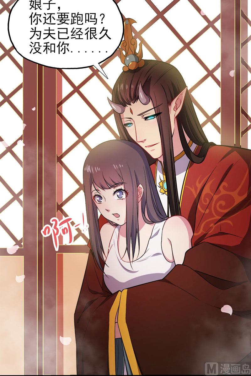 005婚约已成你逃不开-第6话