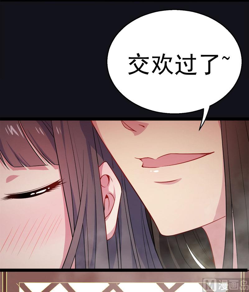 005婚约已成你逃不开-第6话
