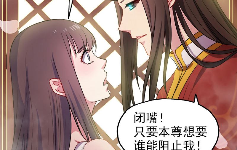 005婚约已成你逃不开-第6话