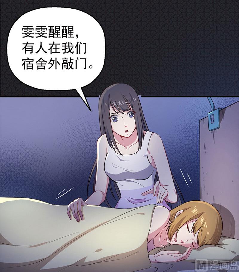 005婚约已成你逃不开-第6话