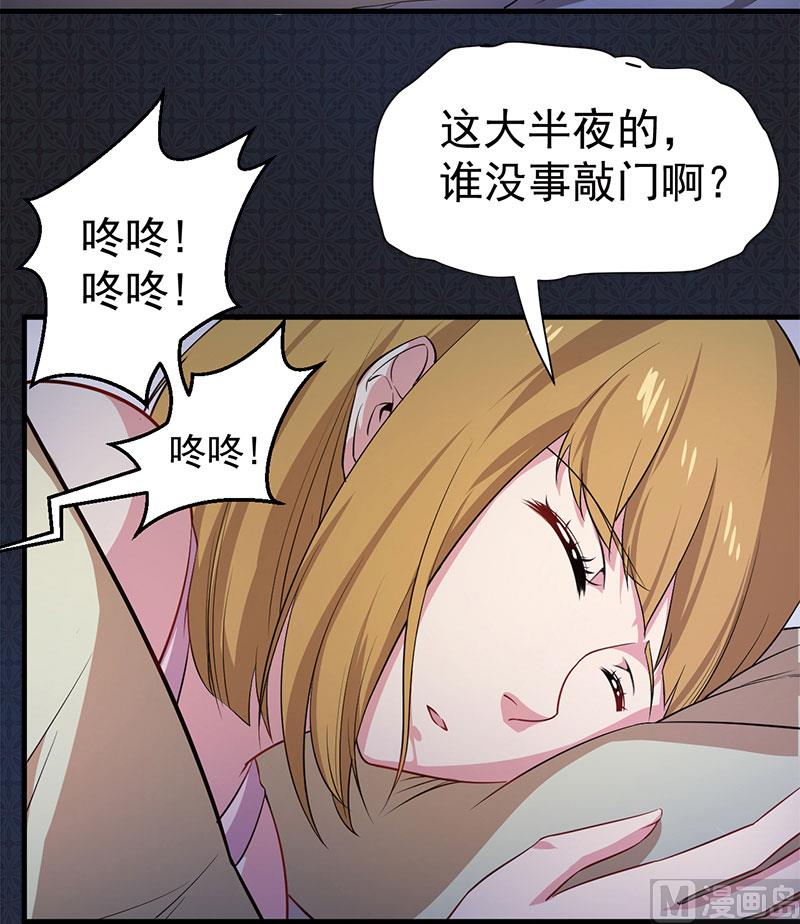 005婚约已成你逃不开-第6话