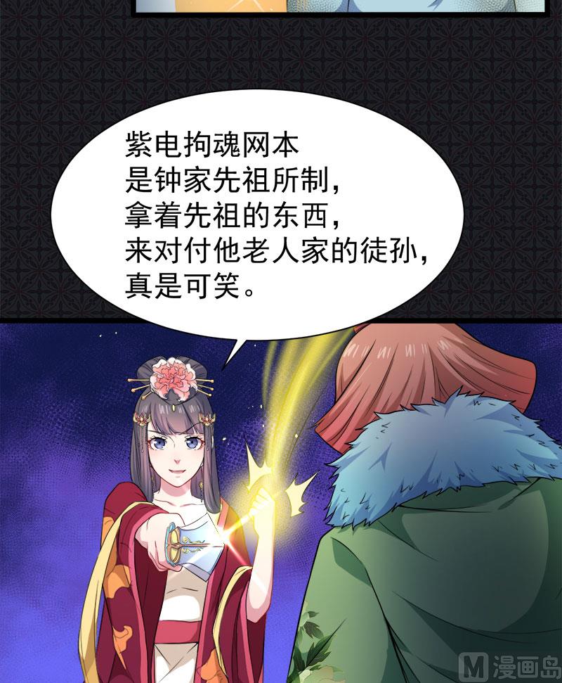 053你快醒过来(1/2)-第54话