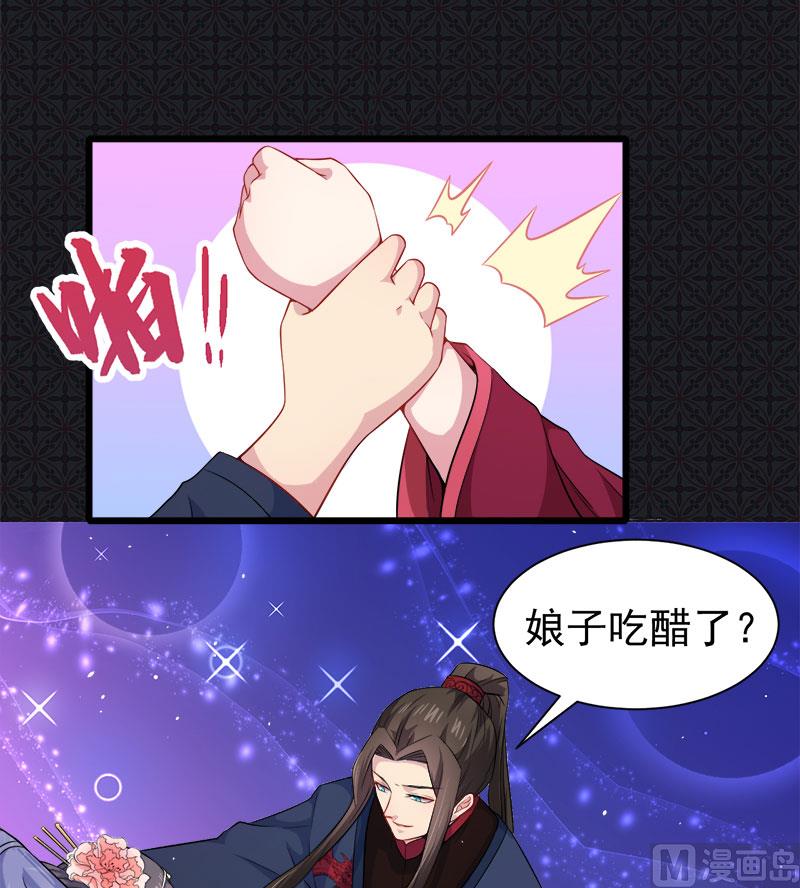 055娘子吃醋了(1/2)-第56话