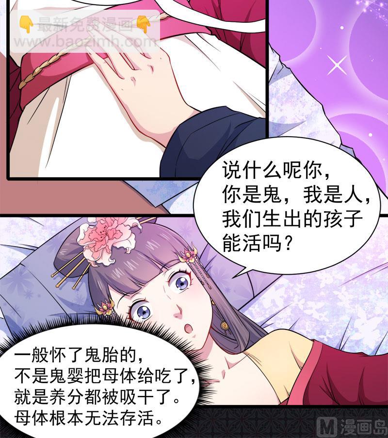 055娘子吃醋了(1/2)-第56话