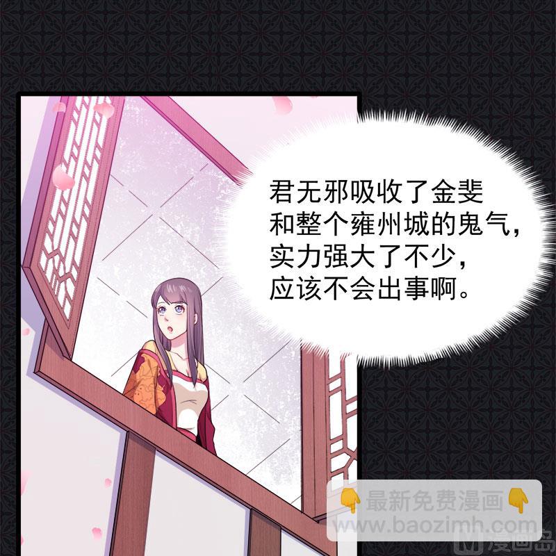 055娘子吃醋了(1/2)-第56话