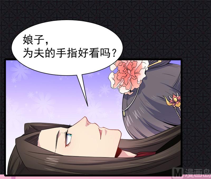 055娘子吃醋了(1/2)-第56话