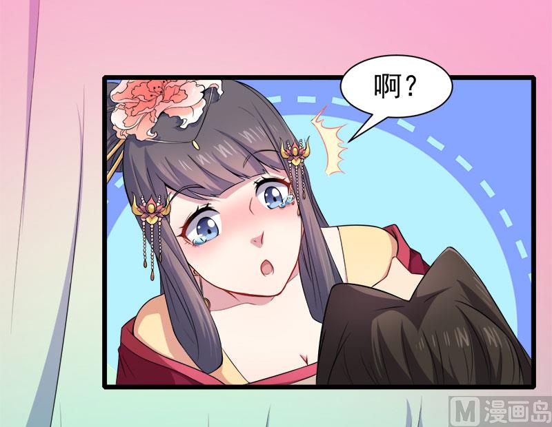 055娘子吃醋了(1/2)-第56话