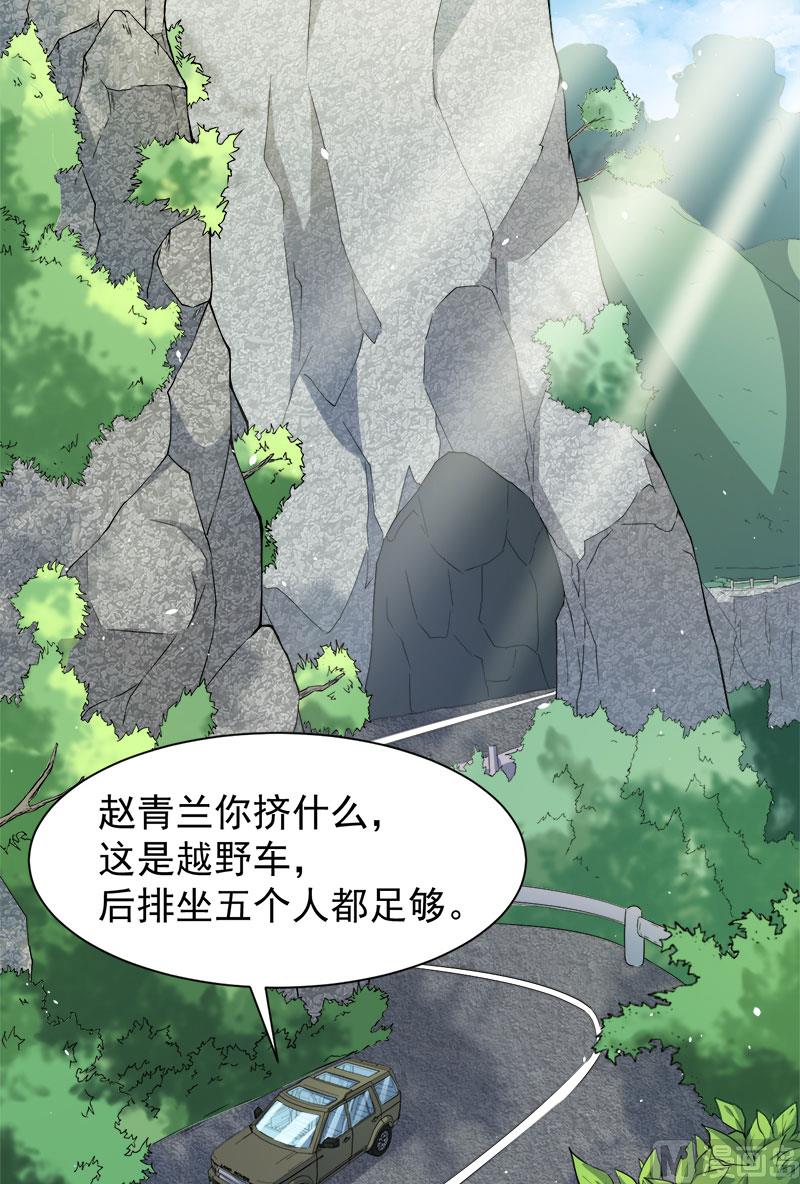 063公主山？-第64话