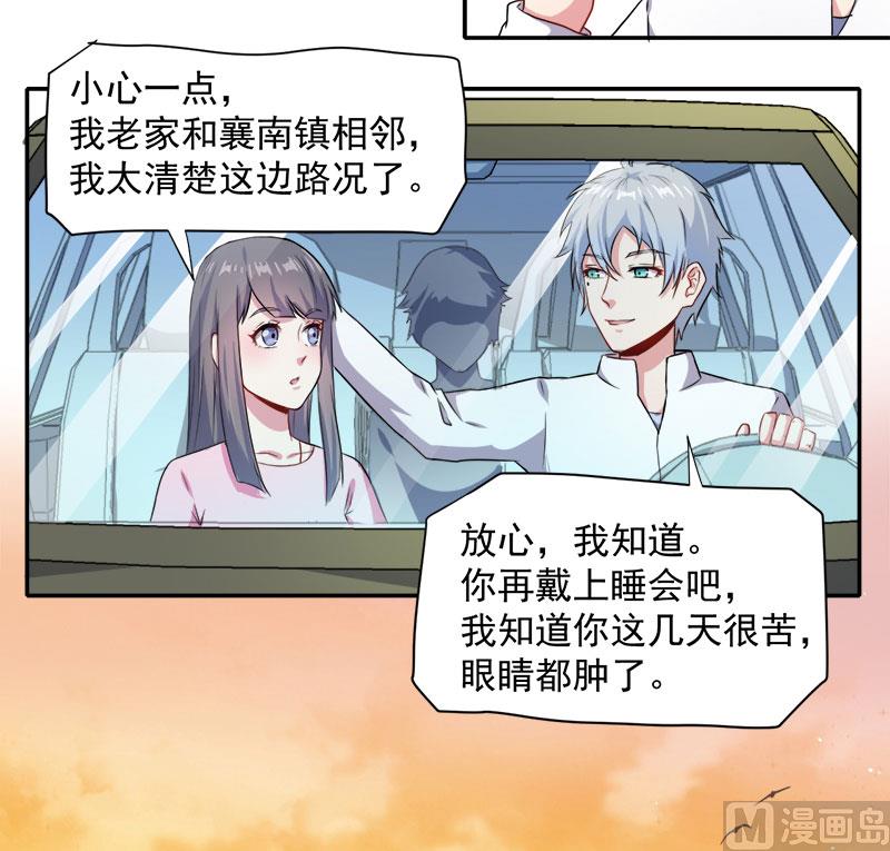 063公主山？-第64话