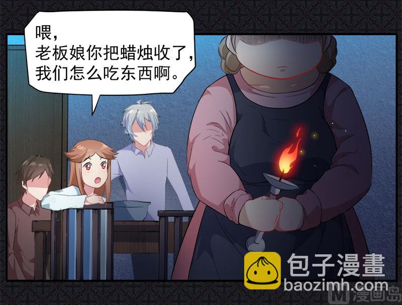 065凤子煜，三界之外？！-第66话