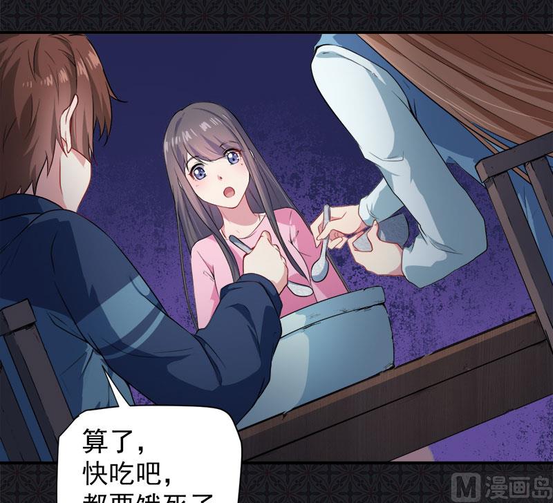 065凤子煜，三界之外？！-第66话