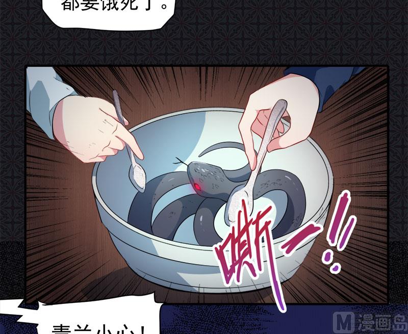 065凤子煜，三界之外？！-第66话
