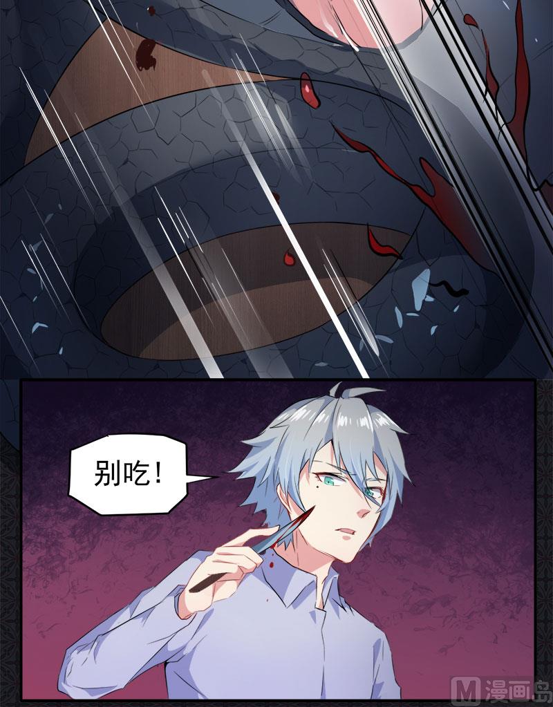 065凤子煜，三界之外？！-第66话