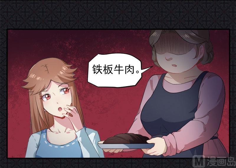 065凤子煜，三界之外？！-第66话