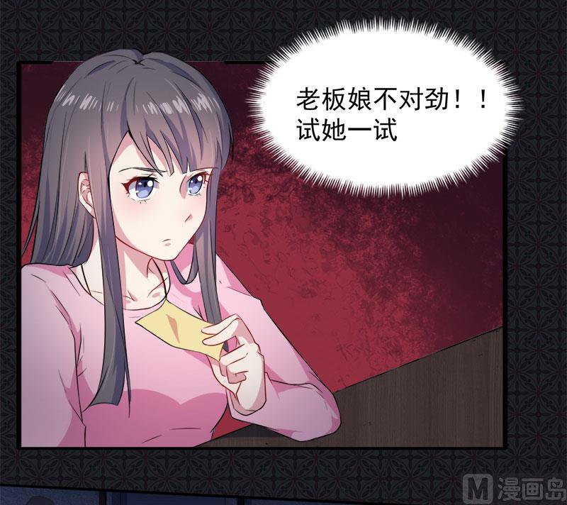 065凤子煜，三界之外？！-第66话