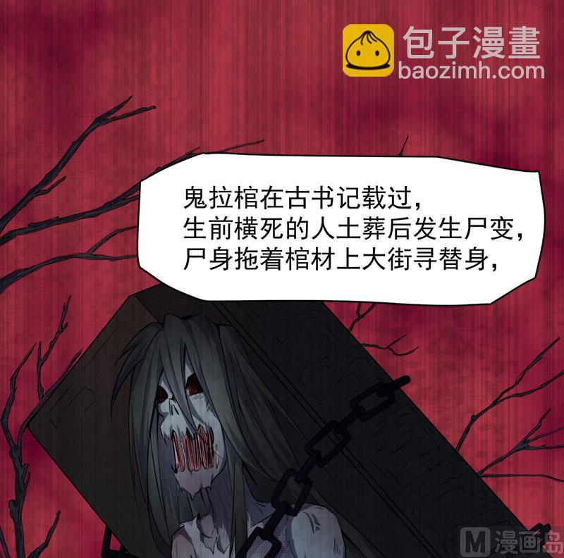 065凤子煜，三界之外？！-第66话