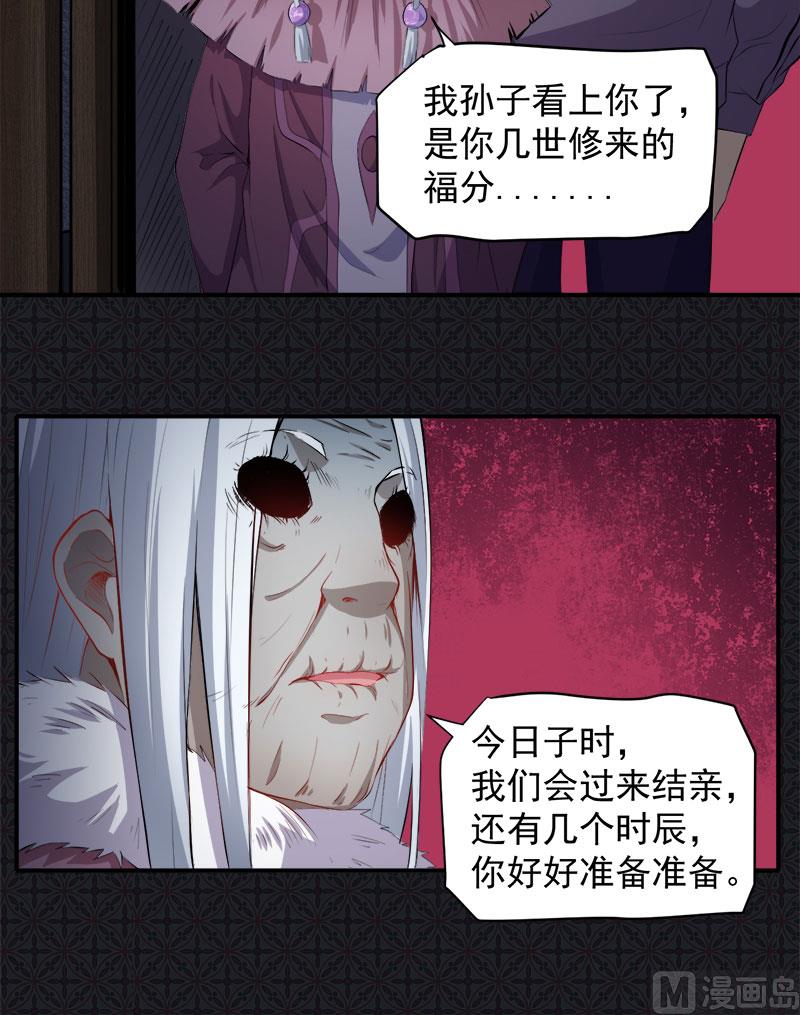 065凤子煜，三界之外？！-第66话
