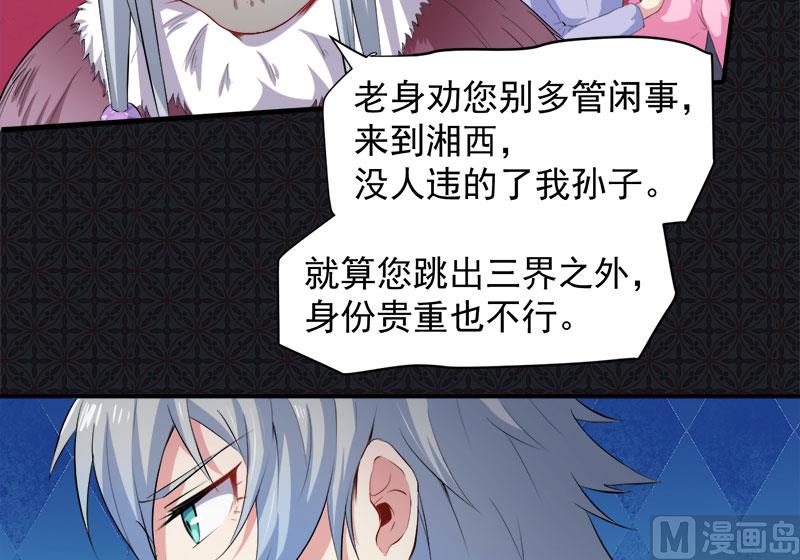 065凤子煜，三界之外？！-第66话