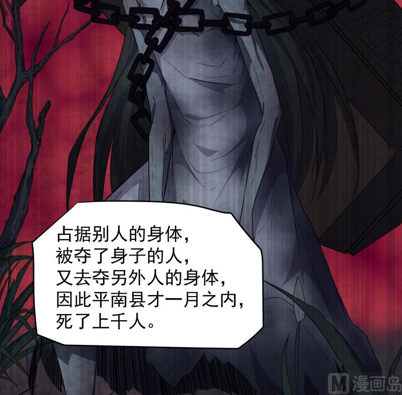 065凤子煜，三界之外？！-第66话