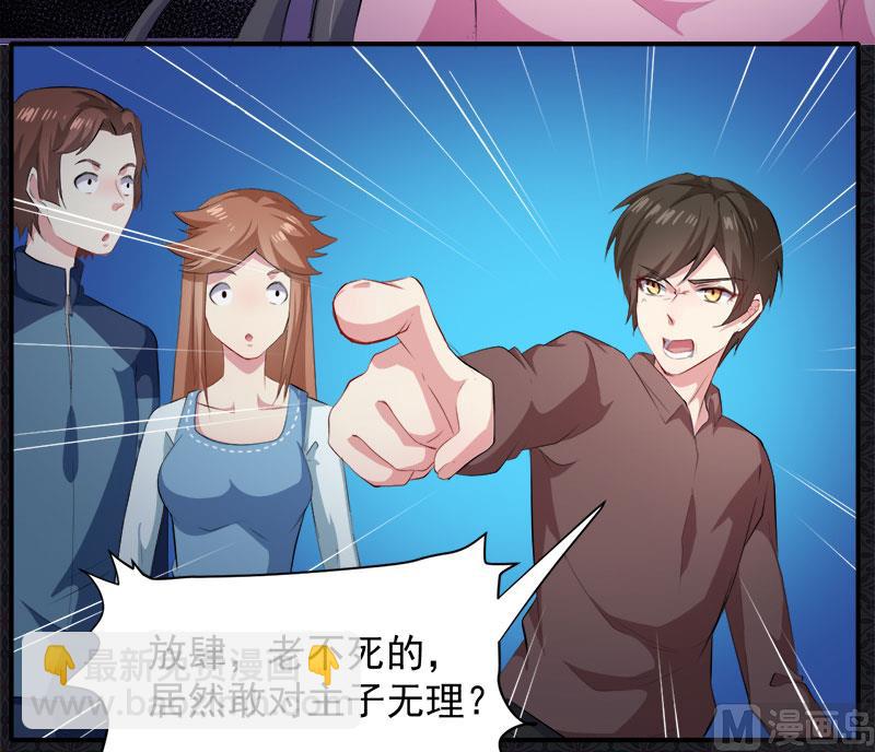 065凤子煜，三界之外？！-第66话