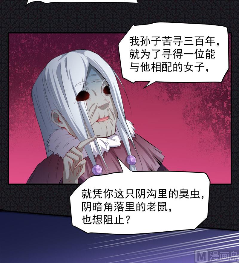 065凤子煜，三界之外？！-第66话