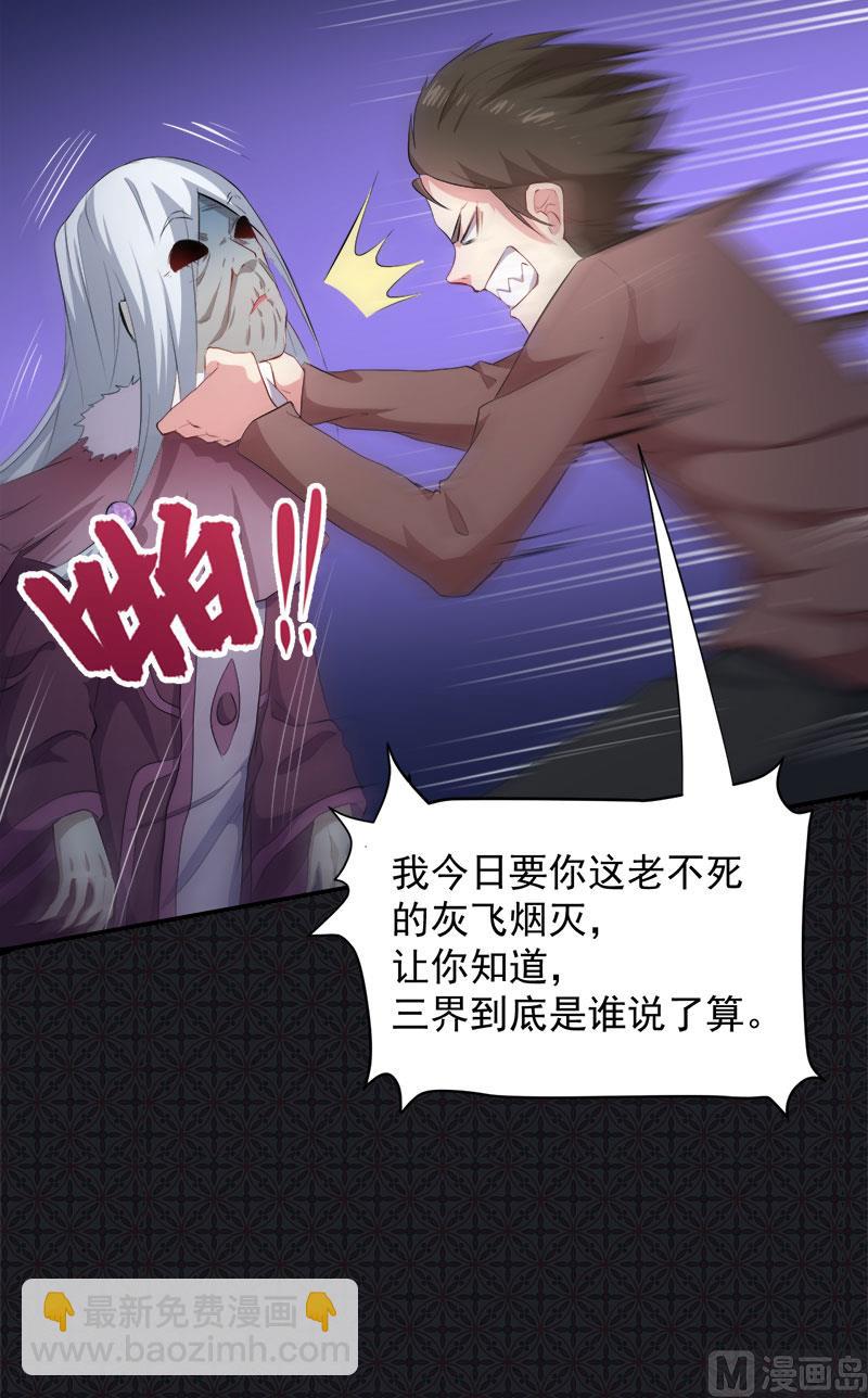 065凤子煜，三界之外？！-第66话