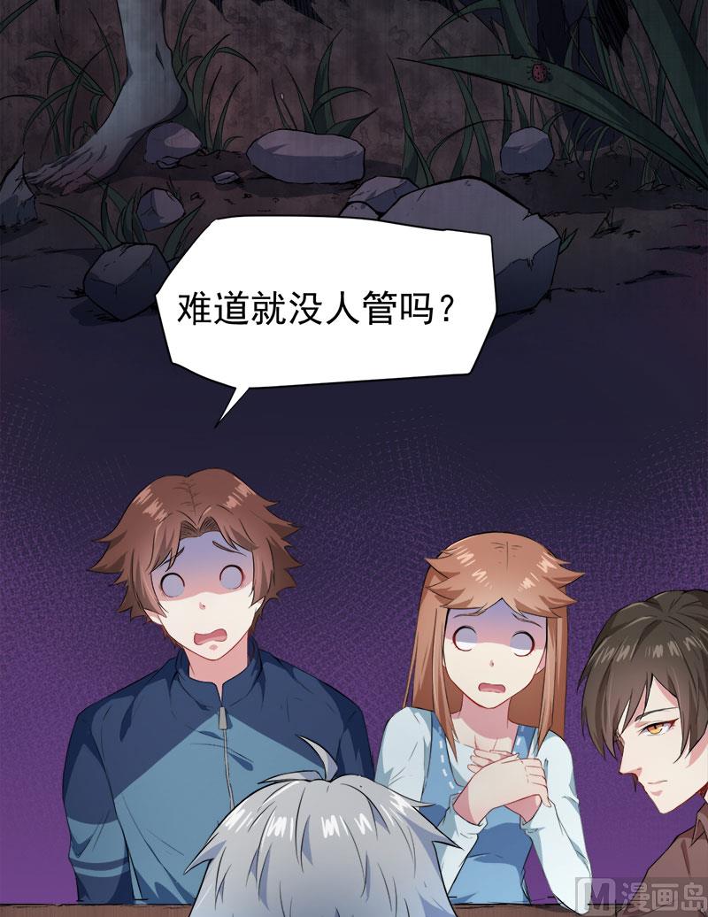 065凤子煜，三界之外？！-第66话