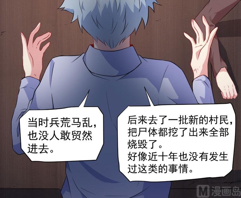 065凤子煜，三界之外？！-第66话