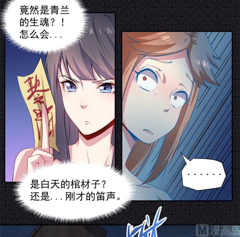067娘子，我来接你-第68话
