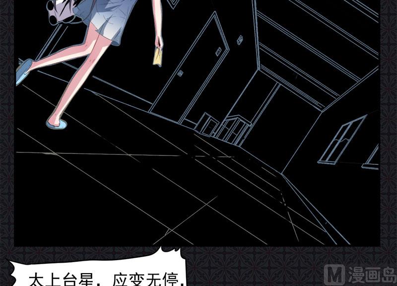 067娘子，我来接你-第68话