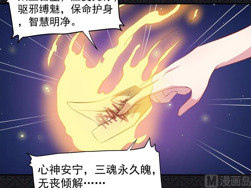 067娘子，我来接你-第68话