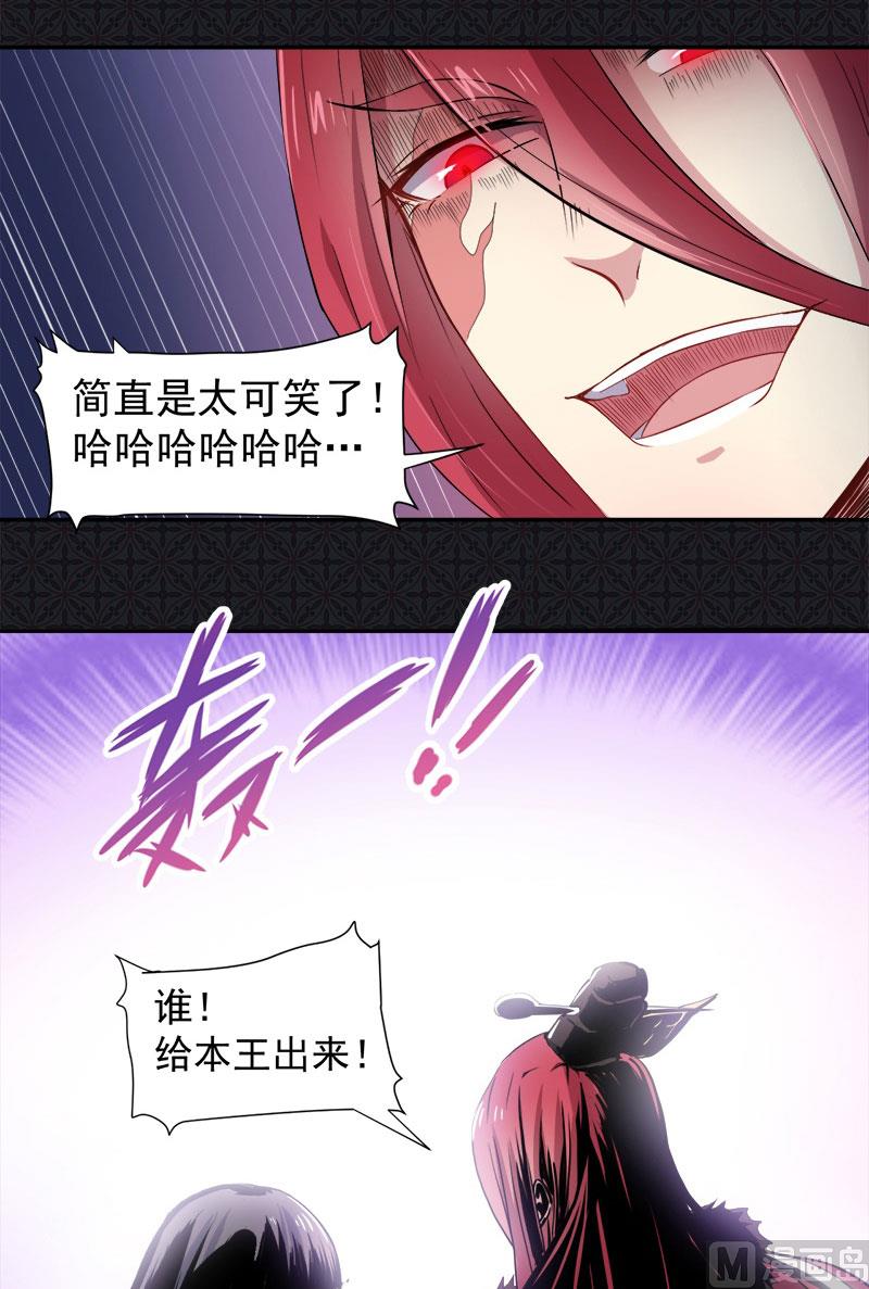 067娘子，我来接你-第68话