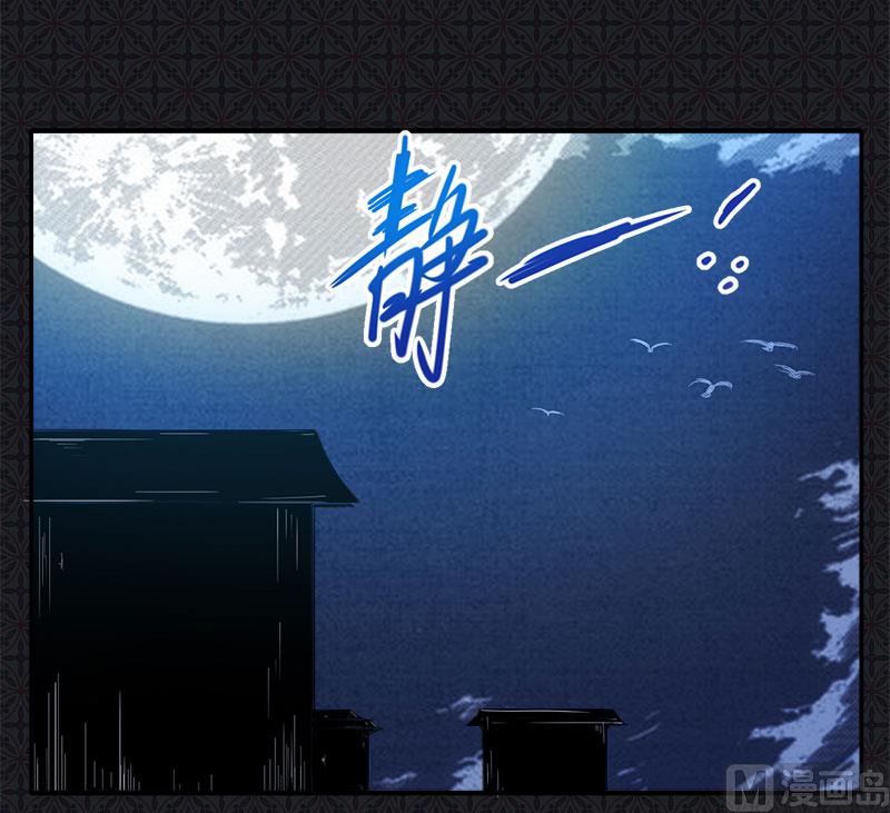 067娘子，我来接你-第68话