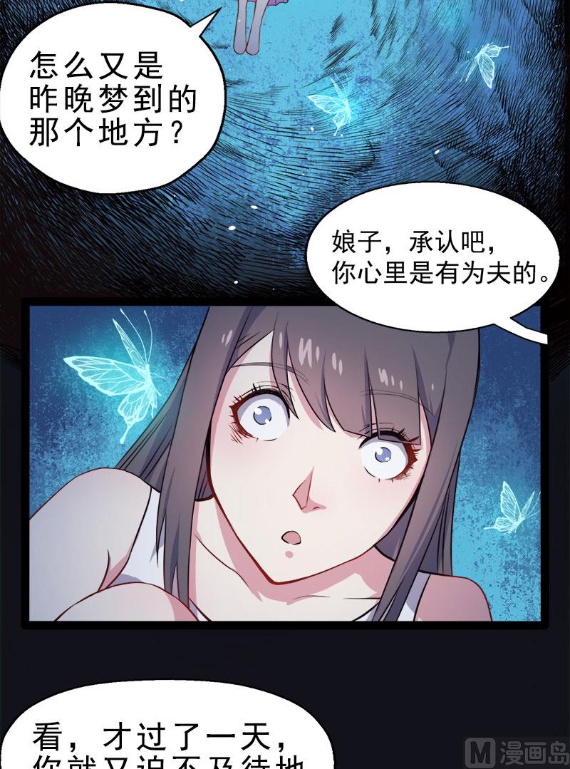 007娘子你脸红了-第8话