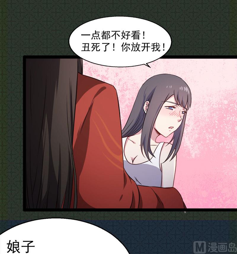007娘子你脸红了-第8话