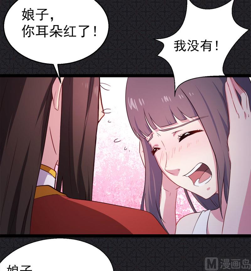 007娘子你脸红了-第8话
