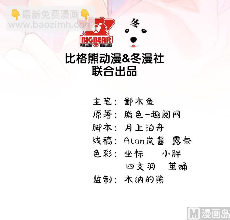 007娘子你脸红了-第8话