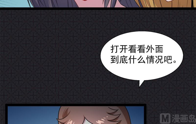 007娘子你脸红了-第8话