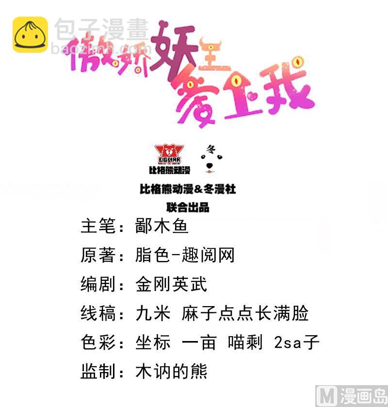 071天南海北的娶媳妇(1/2)-第72话