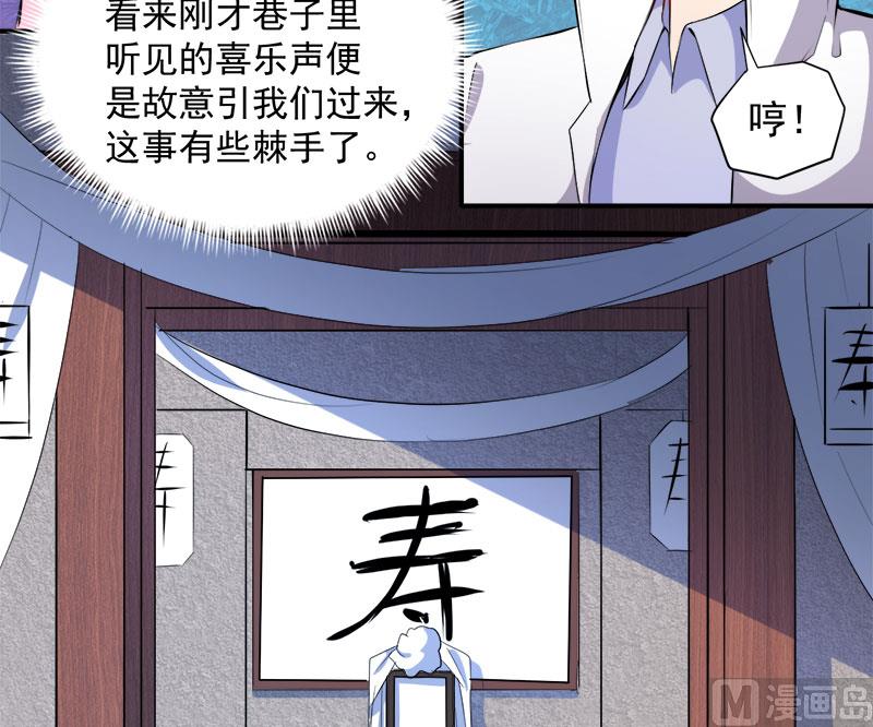 073有夫之妇(1/2)-第74话
