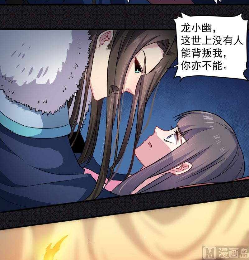 077背叛(1/2)-第78话