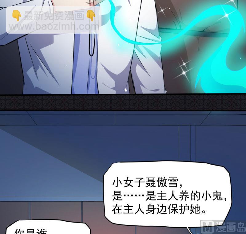 079凤子煜的女朋友(1/2)-第80话
