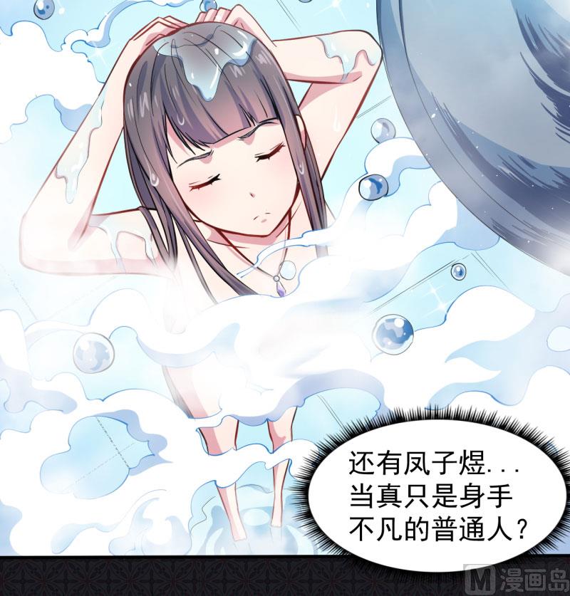 079凤子煜的女朋友(1/2)-第80话