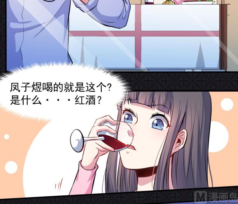 079凤子煜的女朋友(1/2)-第80话